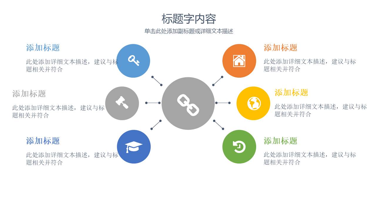 建筑行业 (13).pptx